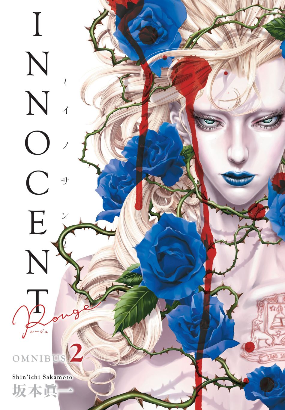 Innocent Rouge Omnibus Volume 2 TP